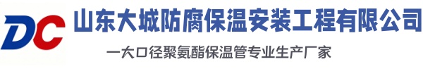 思茅大城防腐保温安装工程有限公司